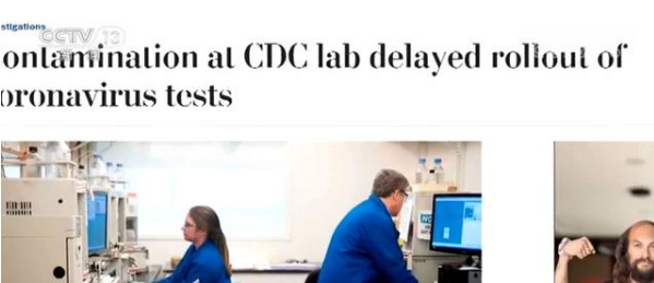 美媒披露：美疾控中心實驗室污染致病毒檢測延遲